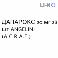 ДАПАРОКС - DAPAROX таблетки делимые 20 мг 28 шт ANGELINI