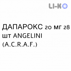 ДАПАРОКС - DAPAROX таблетки делимые 20 мг 28 шт ANGELINI