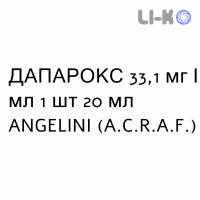 ДАПАРОКС - DAPAROX капли оральные 33,1 мг/мл 1 шт 20 мл ANGELINI