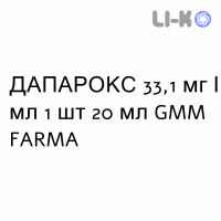 ДАПАРОКС - DAPAROX капли оральные 33,1 мг/мл 1 шт 20 мл GMM FARMA