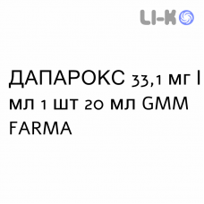 ДАПАРОКС - DAPAROX капли оральные 33,1 мг/мл 1 шт 20 мл GMM FARMA