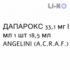 ДАПАРОКС - DAPAROX капли оральные 33,1 мг/мл 1 шт 18,5 мл ANGELINI