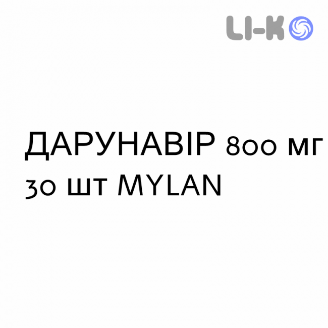 ДАРУНАВИР - DARUNAVIR таблетки в оболочке 800 мг 30 шт MYLAN ДАРУНАВИР - DARUNAVIR таблетки в оболочке 800 мг 30 шт MYLAN