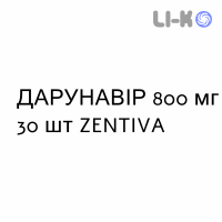 ДАРУНАВИР - DARUNAVIR таблетки в оболочке 800 мг 30 шт ZENTIVA