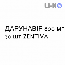 ДАРУНАВИР - DARUNAVIR таблетки в оболочке 800 мг 30 шт ZENTIVA