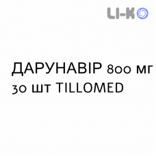 ДАРУНАВИР - DARUNAVIR таблетки в оболочке 800 мг 30 шт TILLOMED