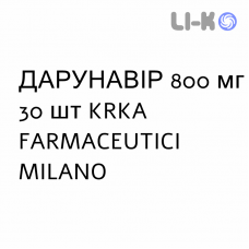 ДАРУНАВИР - DARUNAVIR таблетки в оболочке 800 мг 30 шт KRKA FARMACEUTICI