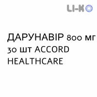 ДАРУНАВИР - DARUNAVIR таблетки в оболочке 800 мг 30 шт ACCORD HEALTHCARE