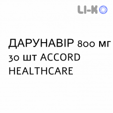 ДАРУНАВИР - DARUNAVIR таблетки в оболочке 800 мг 30 шт ACCORD HEALTHCARE