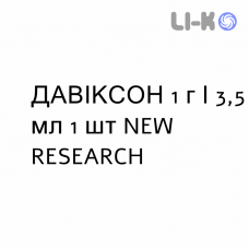 ДАВИКСОН - DAVIXON раствор для инъекций 1 г/3,5 мл 1 шт NEW RESEARCH
