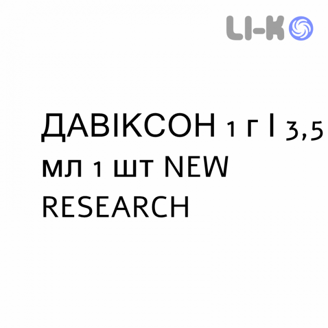ДАВИКСОН - DAVIXON раствор для инъекций 1 г/3,5 мл 1 шт NEW RESEARCH ДАВИКСОН - DAVIXON раствор для инъекций 1 г/3,5 мл 1 шт NEW RESEARCH