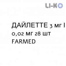ДАЙЛЕТТЕ - DAYLETTE таблетки покриті 3 мг/0,02 мг 28 шт FARMED