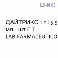 ДАЙТРИКС - DAYTRIX раствор для инъекций 1 г/3,5 мл 1 шт C.T. LAB.FARMACEUTICO