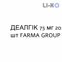 ДЕАЛГІК - DEALGIC капсули пролонговані 75 мг 20 шт FARMA GROUP