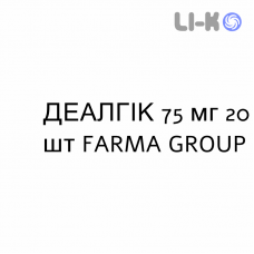 ДЕАЛГИК - DEALGIC капсулы пролонгированные 75 мг 20 шт FARMA GROUP