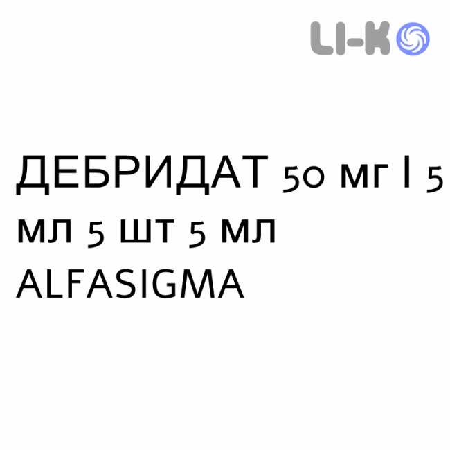 ДЕБРИДАТ - DEBRIDAT раствор для инъекций 50 мг/5 мл 5 шт 5 мл ALFASIGMA ДЕБРИДАТ - DEBRIDAT раствор для инъекций 50 мг/5 мл 5 шт 5 мл ALFASIGMA