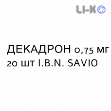 ДЕКАДРОН - DECADRON таблетки 0,75 мг 20 шт I.B.N. SAVIO