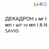 ДЕКАДРОН - DECADRON краплі пероральні 2 мг/мл 1 шт 10 мл I.B.N. SAVIO