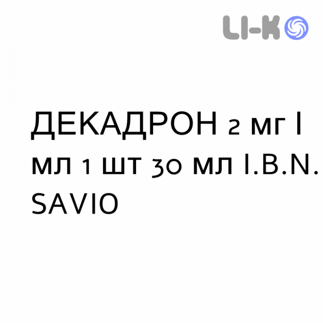 ДЕКАДРОН - DECADRON краплі пероральні 2 мг/мл 1 шт 30 мл I.B.N. SAVIO ДЕКАДРОН - DECADRON краплі пероральні 2 мг/мл 1 шт 30 мл I.B.N. SAVIO