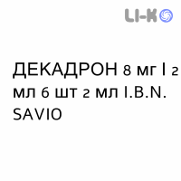 ДЕКАДРОН - DECADRON розчин для ін’єкцій 8 мг/2 мл 6 шт 2 мл I.B.N. SAVIO
