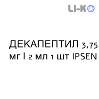 ДЕКАПЕПТИЛ - DECAPEPTYL суспензия пролонгированная 3,75 мг/2 мл 1 шт IPSEN