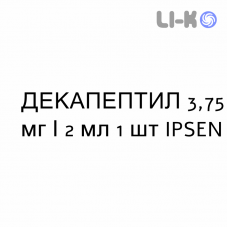 ДЕКАПЕПТИЛ - DECAPEPTYL суспензия пролонгированная 3,75 мг/2 мл 1 шт IPSEN