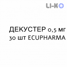 ДЕКУСТЕР - DECUSTER капсулы 0,5 мг 30 шт ECUPHARMA