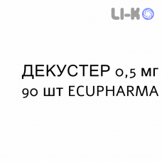 ДЕКУСТЕР - DECUSTER капсулы 0,5 мг 90 шт ECUPHARMA