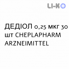 ДЕДИОЛ - DEDIOL капсулы 0,25 мкг 30 шт CHEPLAPHARM ARZNEIMITTEL