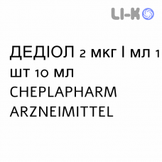 ДЕДИОЛ - DEDIOL капли оральные 2 мкг/мл 1 шт 10 мл CHEPLAPHARM ARZNEIMITTEL