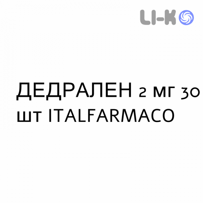 ДЕДРАЛЕН - DEDRALEN таблетки 2 мг 30 шт ITALFARMACO ДЕДРАЛЕН - DEDRALEN таблетки 2 мг 30 шт ITALFARMACO
