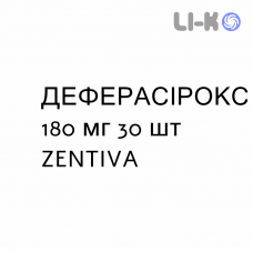 ДЕФЕРАСИРОКС - DEFERASIROX таблетки в оболочке 180 мг 30 шт ZENTIVA
