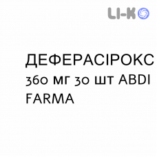 ДЕФЕРАСИРОКС - DEFERASIROX таблетки в оболочке 360 мг 30 шт ABDI FARMA