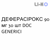 ДЕФЕРАСИРОКС - DEFERASIROX таблетки в оболочке 90 мг 30 шт DOC GENERICI