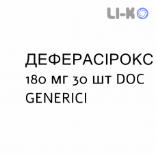 ДЕФЕРАСИРОКС - DEFERASIROX таблетки в оболочке 180 мг 30 шт DOC GENERICI
