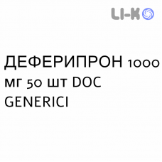 ДЕФЕРИПРОН - DEFERIPRONE таблетки делимые 1000 мг 50 шт DOC GENERICI
