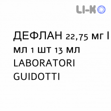 ДЕФЛАН - DEFLAN капли оральные 22,75 мг/мл 1 шт 13 мл LABORATORI GUIDOTTI