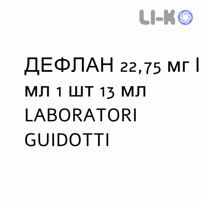 ДЕФЛАН - DEFLAN капли оральные 22,75 мг/мл 1 шт 13 мл LABORATORI GUIDOTTI ДЕФЛАН - DEFLAN капли оральные 22,75 мг/мл 1 шт 13 мл LABORATORI GUIDOTTI