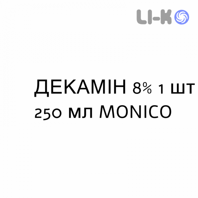 ДЕКАМИН - DEKAMIN раствор для инфузий 8% 1 шт 250 мл MONICO ДЕКАМИН - DEKAMIN раствор для инфузий 8% 1 шт 250 мл MONICO