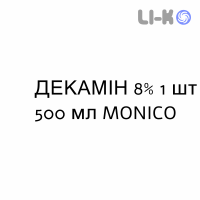 ДЕКАМИН - DEKAMIN раствор для инфузий 8% 1 шт 500 мл MONICO
