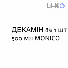 ДЕКАМИН - DEKAMIN раствор для инфузий 8% 1 шт 500 мл MONICO