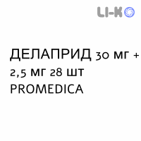 ДЕЛАПРИД - DELAPRIDE таблетки делимые 30 мг + 2,5 мг 28 шт PROMEDICA