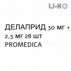 ДЕЛАПРИД - DELAPRIDE таблетки делимые 30 мг + 2,5 мг 28 шт PROMEDICA