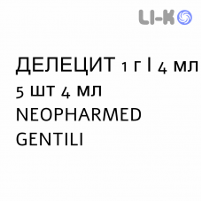 ДЕЛЕЦИТ - DELECIT раствор для инъекций 1 г/4 мл 5 шт 4 мл NEOPHARMED GENTILI
