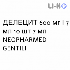 ДЕЛЕЦИТ - DELECIT раствор оральный 600 мг/7 мл 10 шт 7 мл NEOPHARMED GENTILI