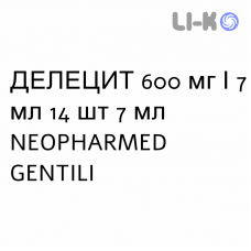 ДЕЛЕЦИТ - DELECIT раствор оральный 600 мг/7 мл 14 шт 7 мл NEOPHARMED GENTILI
