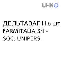 ДЕЛЬТАВАГИН - DELTAVAGIN свечи вагинальные 6 шт FARMITALIA