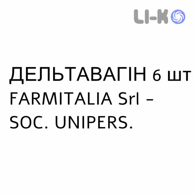 ДЕЛЬТАВАГИН - DELTAVAGIN свечи вагинальные 6 шт FARMITALIA ДЕЛЬТАВАГИН - DELTAVAGIN свечи вагинальные 6 шт FARMITALIA