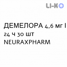 ДЕМЕЛОРА - DEMELORA пластырь трансдермальный 4,6 мг/24 ч 30 шт NEURAXPHARM