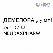 ДЕМЕЛОРА - DEMELORA пластырь трансдермальный 9,5 мг/24 ч 30 шт NEURAXPHARM